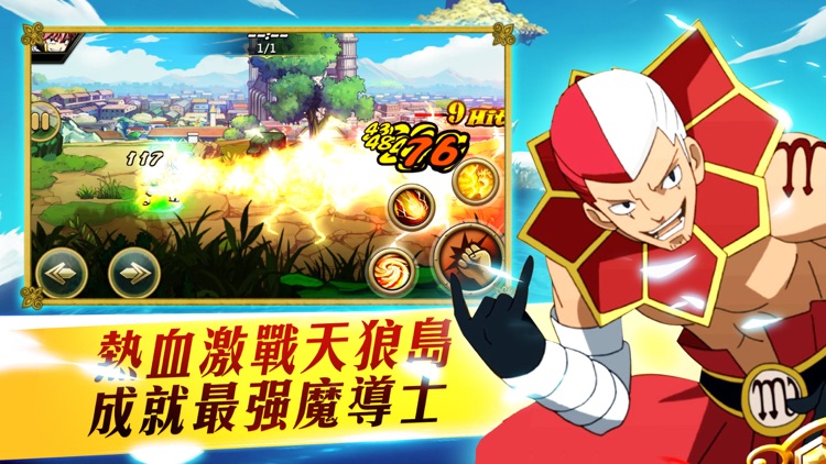 滅龍魔導士 screenshot-4