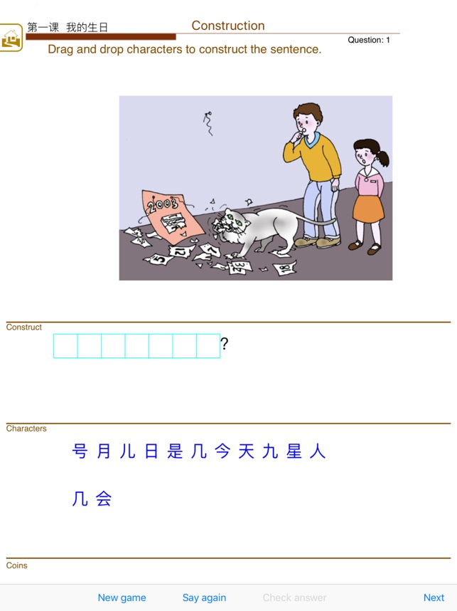 Ni Hao 2(圖6)-速報App