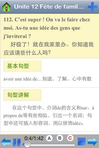 法语300句（完整版） screenshot 4