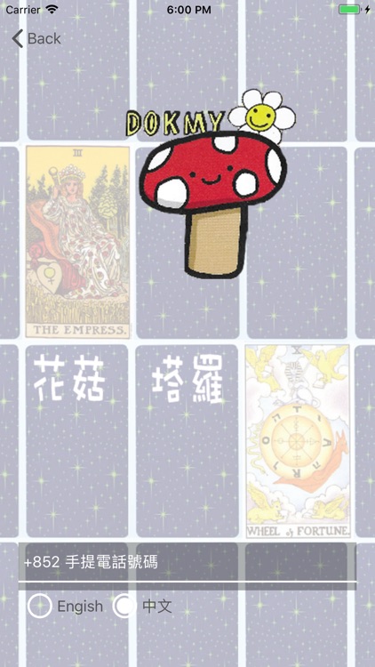 花菇塔羅 Fagoo tarot