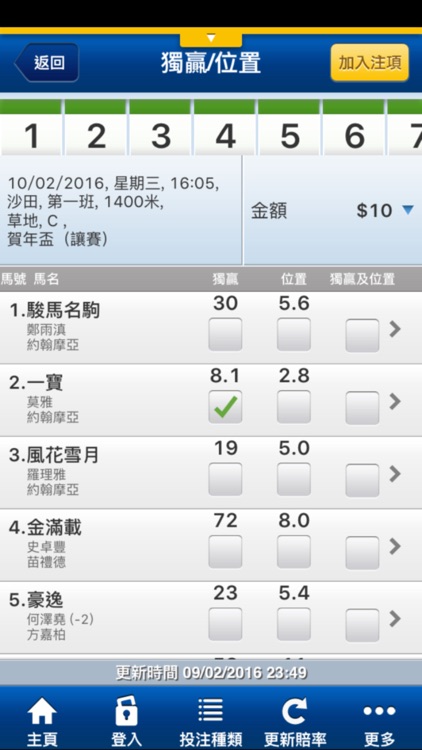 流動投注服務 Mobile Betting Service
