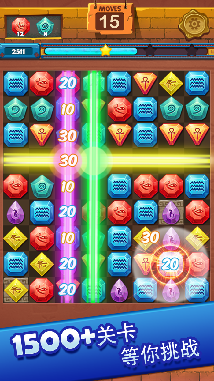 埃及宝石消消乐