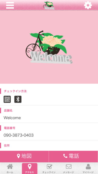 Welcome 公式アプリ screenshot 4