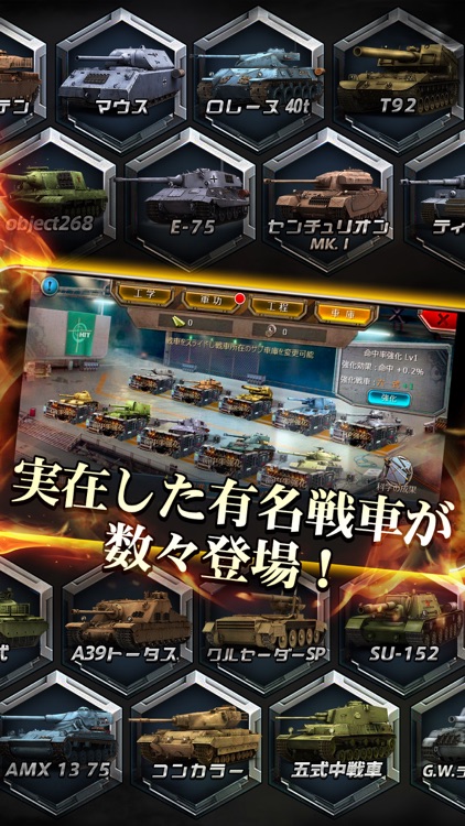戦車帝国 海陸争覇 screenshot-3