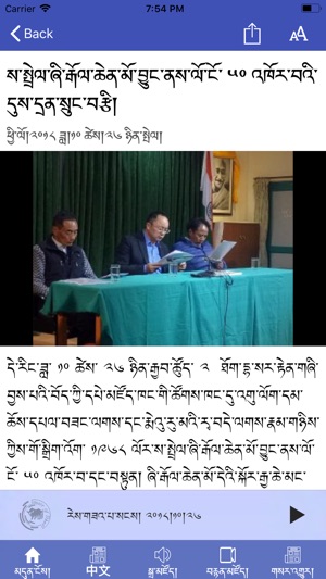 Voice of Tibet(圖6)-速報App