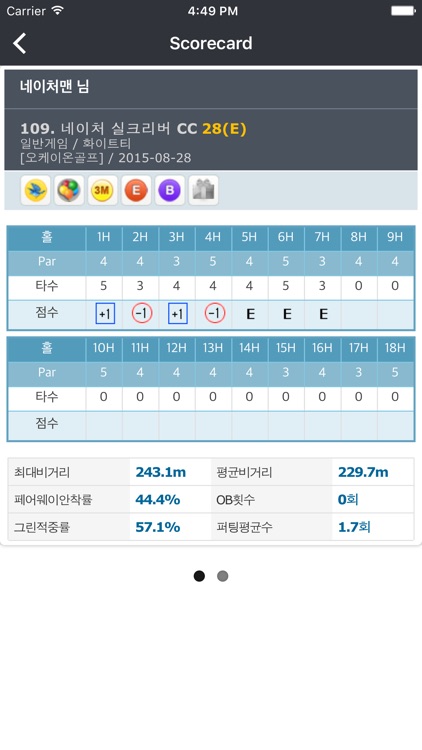 OKongolf screenshot-4