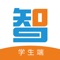 智慧蓝学生端是智慧蓝学习平台提供给在校学生在移动端进行学习活动的智能化平台，支持班级课程的在线学习，资源的预览，在线作业，在线考试，参与课堂讨论等在线互动行为，可查看学习进度，考试状态等，随时随地掌握学习情况。