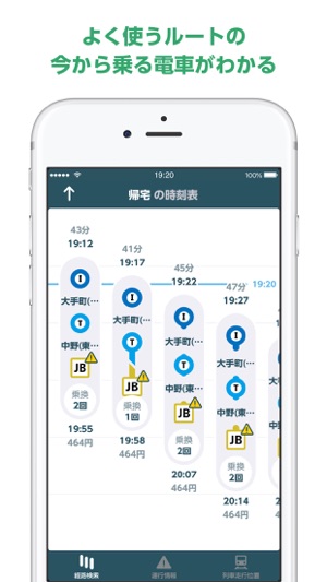 GO! by Train(圖7)-速報App