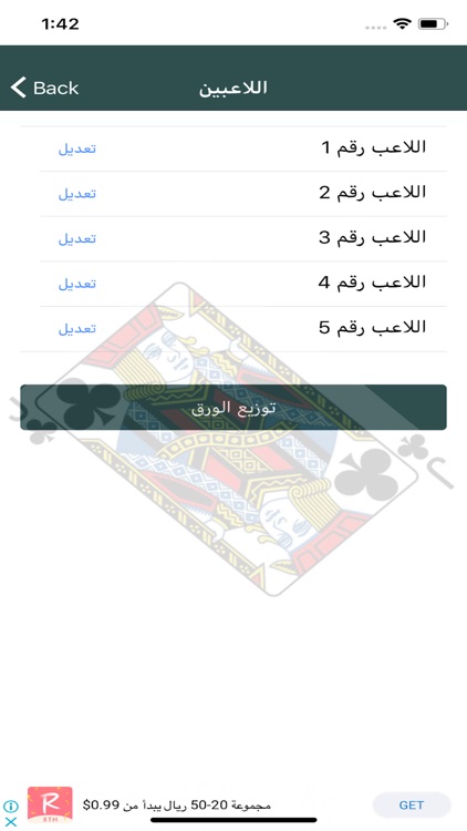 كم النشرة؟ screenshot-3