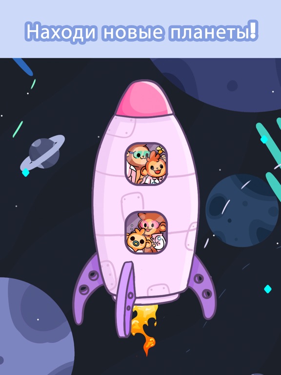 Скачать Monkeynauts Объединяй обезьян