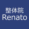 整体院Renato　公式アプリ