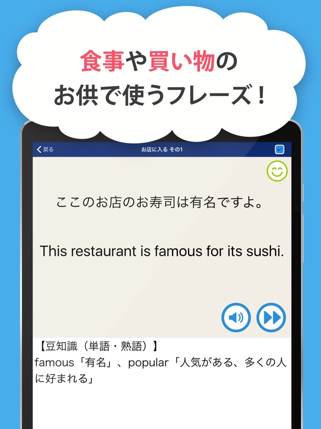 App Store 上的 おもてなし英会話
