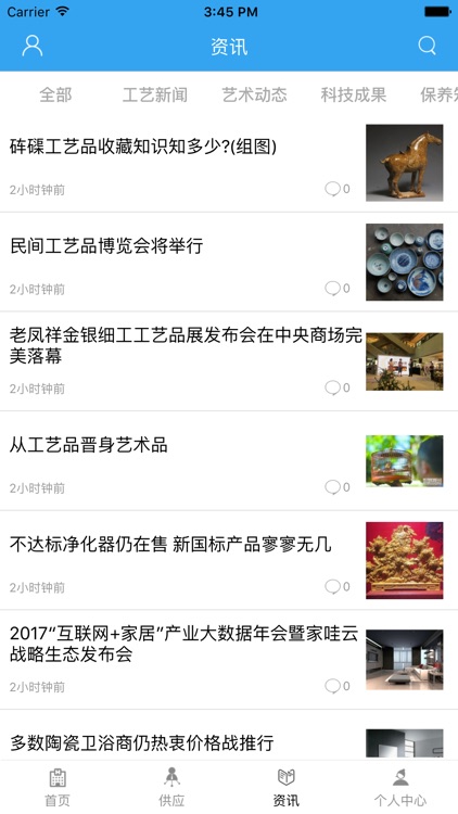 中国工艺品平台网