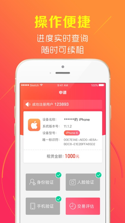 猪手机--信用租机，只用租金 screenshot-3