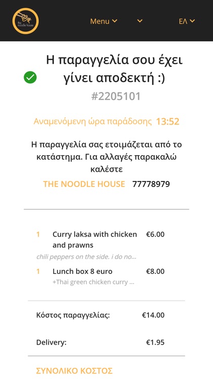 The Noodle House screenshot-7