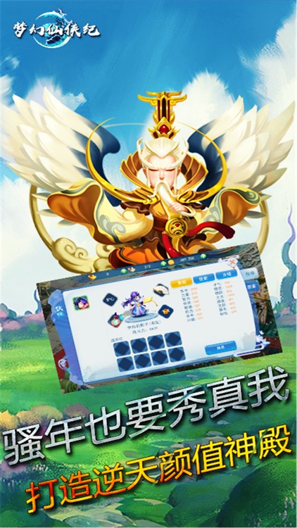梦幻仙侠纪