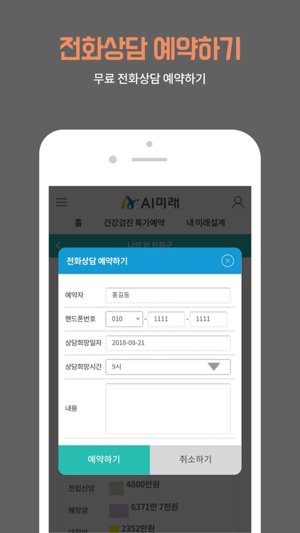 AI미래 screenshot-5