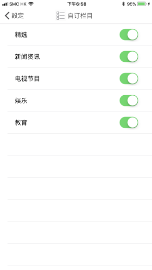 ICN国际卫视(圖3)-速報App