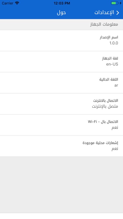 ناجح اونلاين screenshot-7