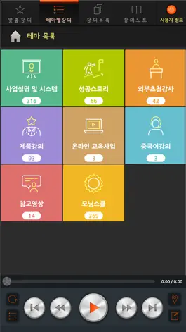 Game screenshot NBM플레이어 hack