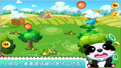 熊猫博士去看霸王龙 screenshot 2