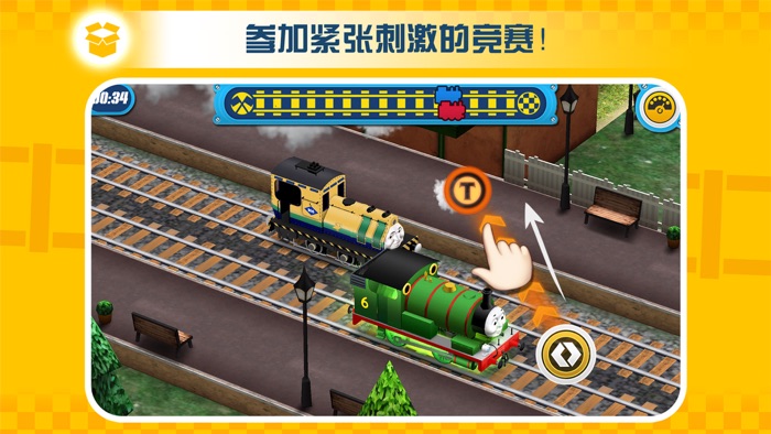 托马斯小火车：比赛开始！