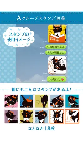 Game screenshot 黒ねころびんちゃんの黒猫スタンプ hack