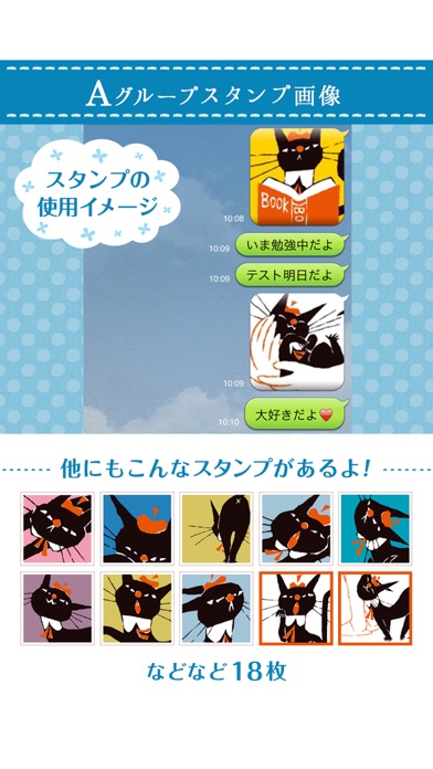 黒ねころびんちゃんの黒猫スタンプ Iphoneアプリ Applion