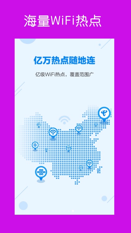 WiFi钥匙—WiFi密码快速查看器