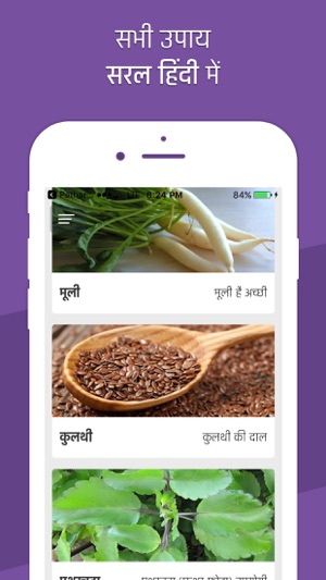 Kidney Stone Home Remedy in Hindi - Pathari Ilaaz(圖3)-速報App
