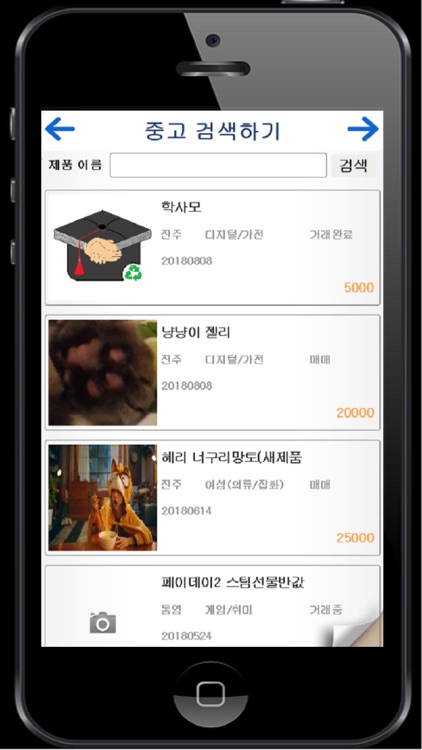 경대학생 screenshot-4
