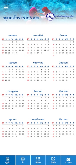 TAT Calendar(圖2)-速報App