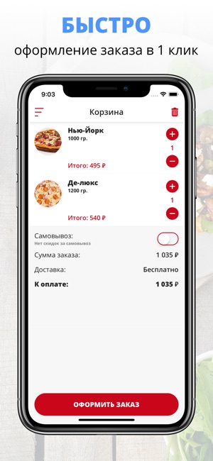 Daddys PIZZA(圖3)-速報App