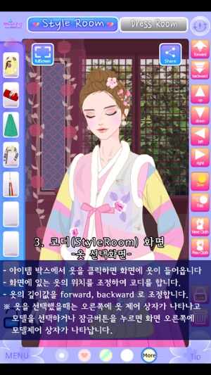 BBDDiDressRoom P5 PART Hanbok2(圖3)-速報App