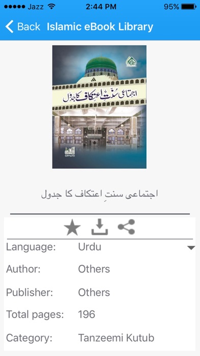 Islamic eBooks Library screenshot 2