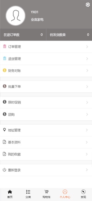 YEXI(圖1)-速報App