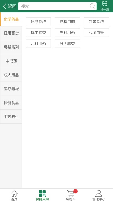 茂杨药业 screenshot 3