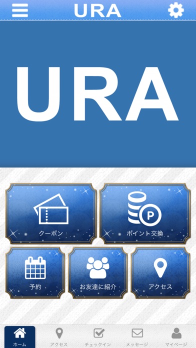 URA screenshot 2