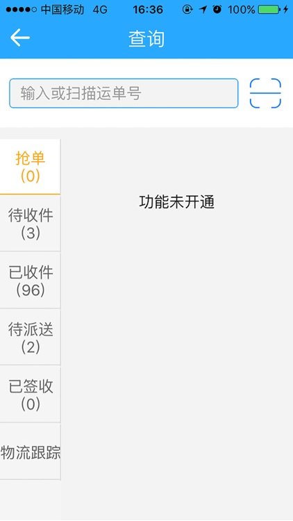 聯創物流司機版 screenshot-4