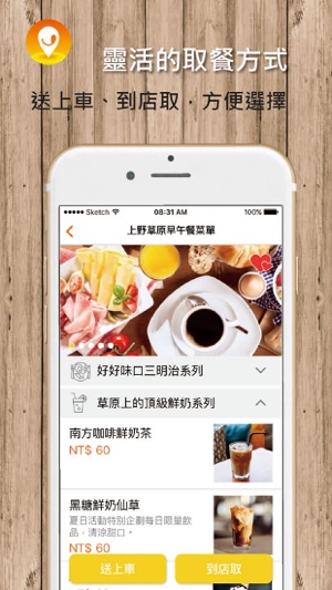 Smart Eats：美食為你送上車(大台北)(圖3)-速報App