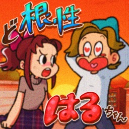 おじいちゃんの記憶を巡る旅 By Tilt Games