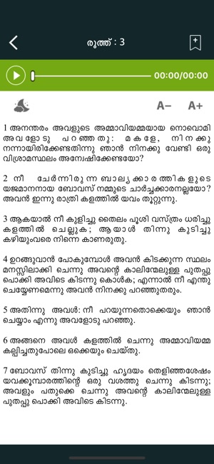 Malayalam Bible with Audio(圖3)-速報App