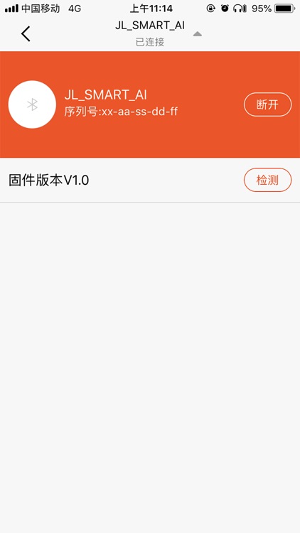 小灵语音助手 screenshot-3