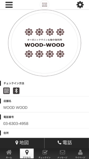 WOOD WOOD(圖4)-速報App