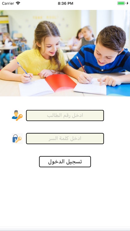 مدارس معن الاهلية