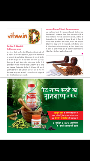 Arogya Sanjeevani Magazine(圖3)-速報App