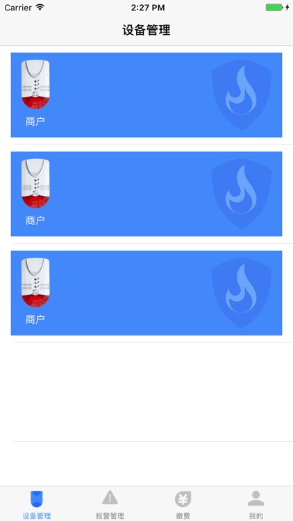 燃气报警