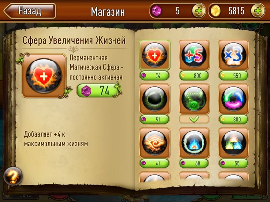 Скачать Lost Bubble Mobile
