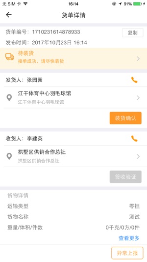 G 运通(圖1)-速報App