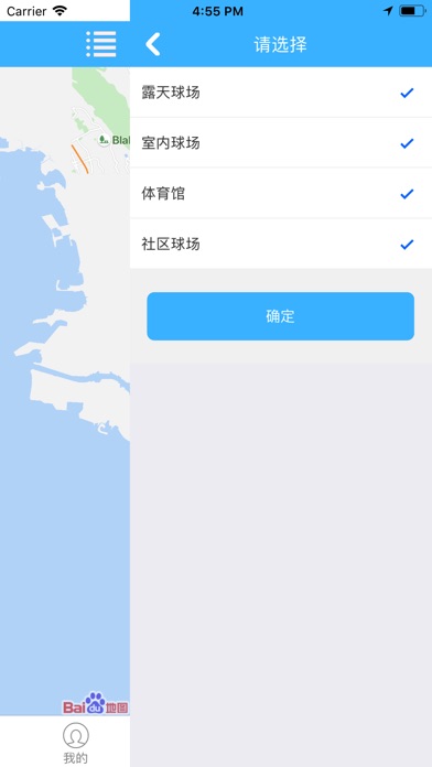 蓝球比分 screenshot 3